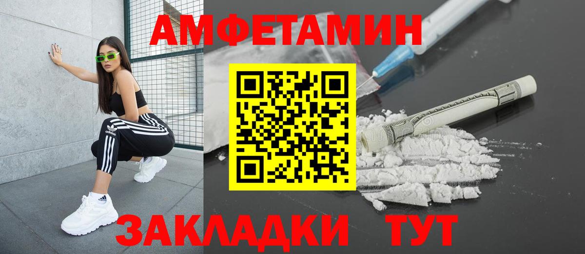 АМФЕТАМИН 97% Сочи