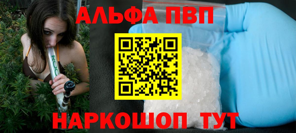 Alpha PVP СК КРИС  APVP крисы CK  Вход с VPN  Сочи  APVP СК 