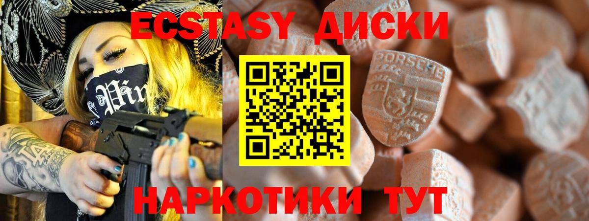ЭКСТАЗИ  Экстази DUBAI  ЭКСТАЗИ Punisher  Вход с VPN    ONION  Сочи 