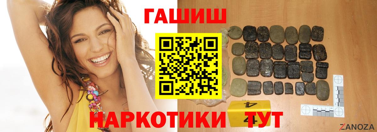 ГАШИШ хэш Сочи