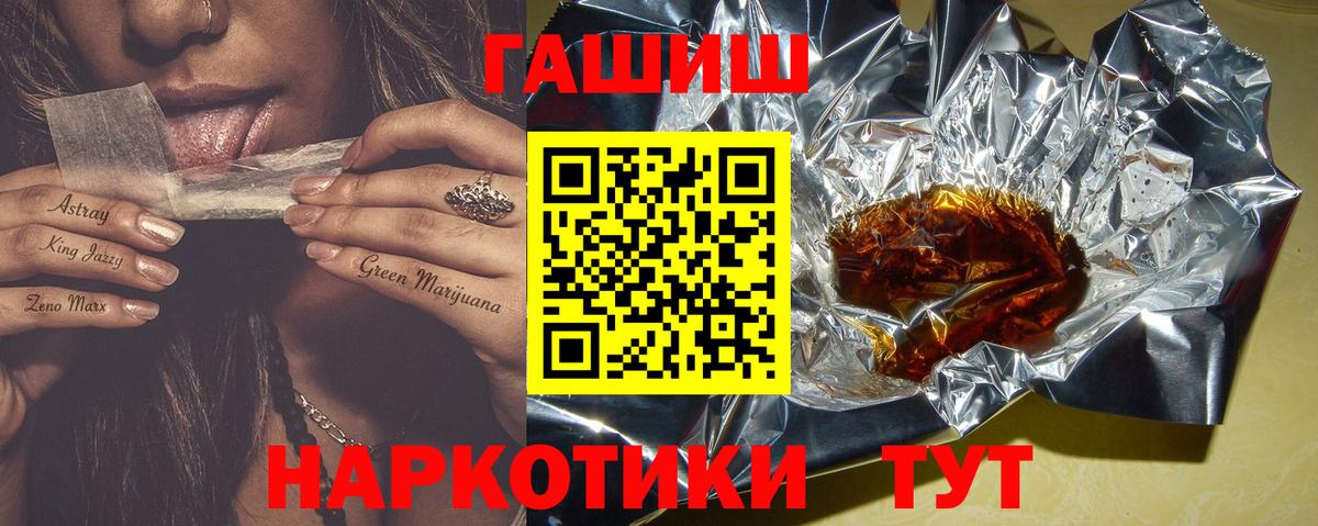 ГАШИШ Ice-O-Lator  Вход с VPN  Сочи  ГАШ хэш 