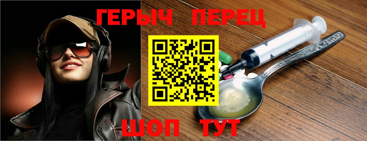 ГЕРОИН гречка Сочи