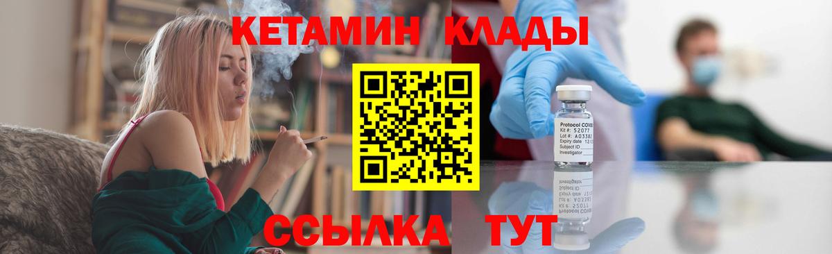 Кетамин VHQ Сочи
