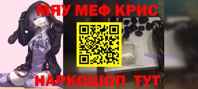 прущие крисы Новокубанск