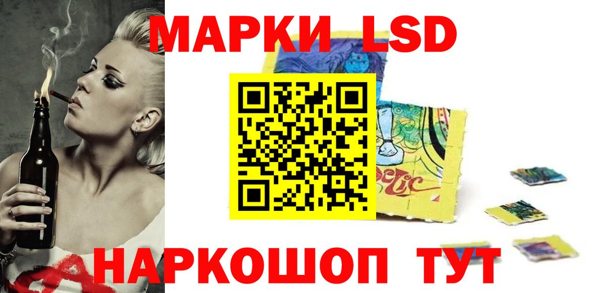 ЛСД экстази кислота  Вход с VPN  ЛСД экстази кислота  Сочи 