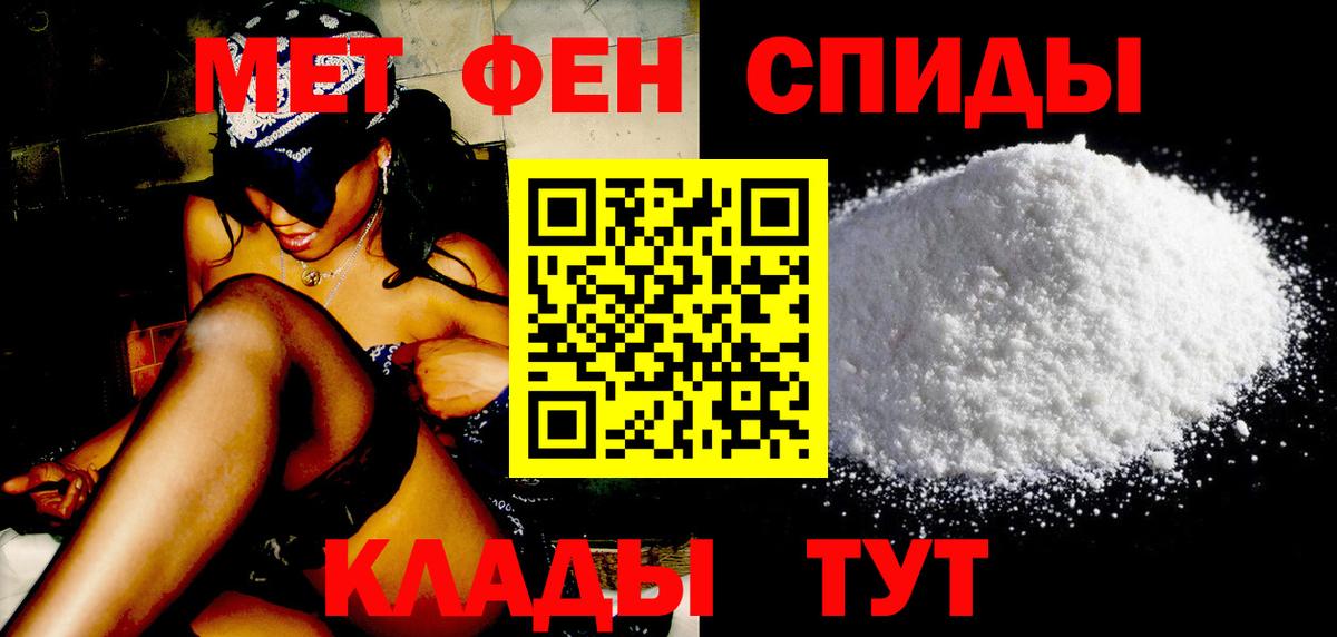 Сочи  Первитин  Вход с VPN  Первитин мет 