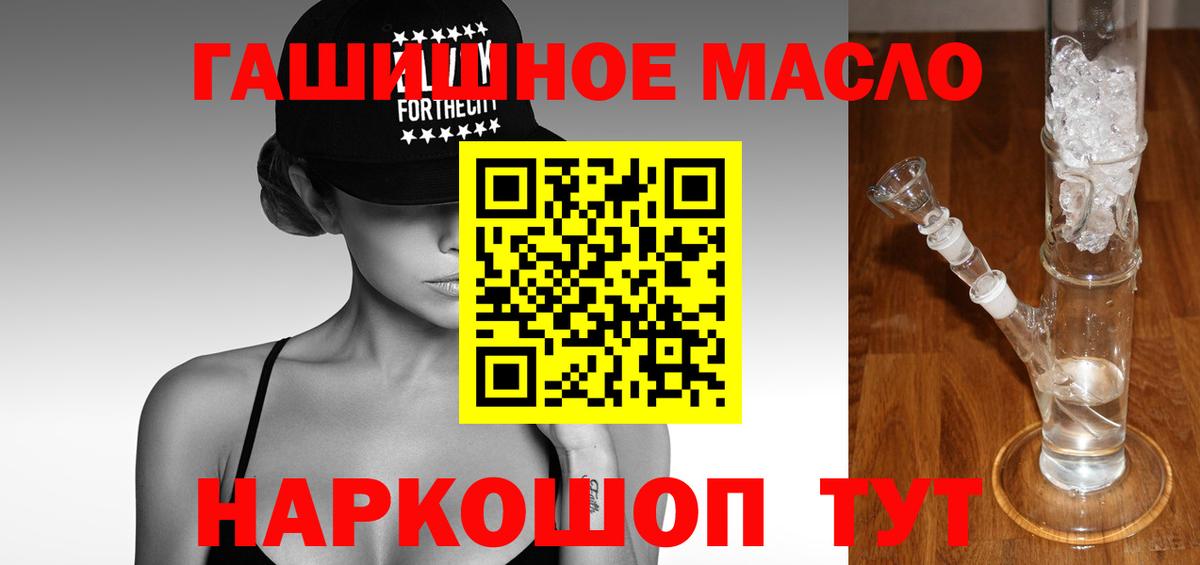 ТГК жижа Сочи