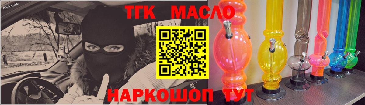Сочи  Дистиллят ТГК вейп с тгк  Вход с VPN 